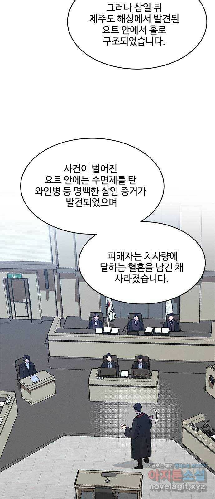 키스의 여왕 39화 27