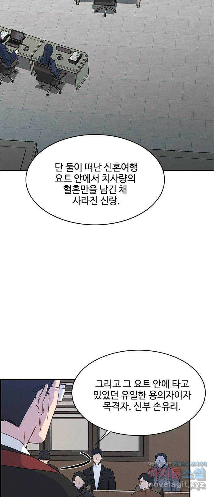 키스의 여왕 39화 28