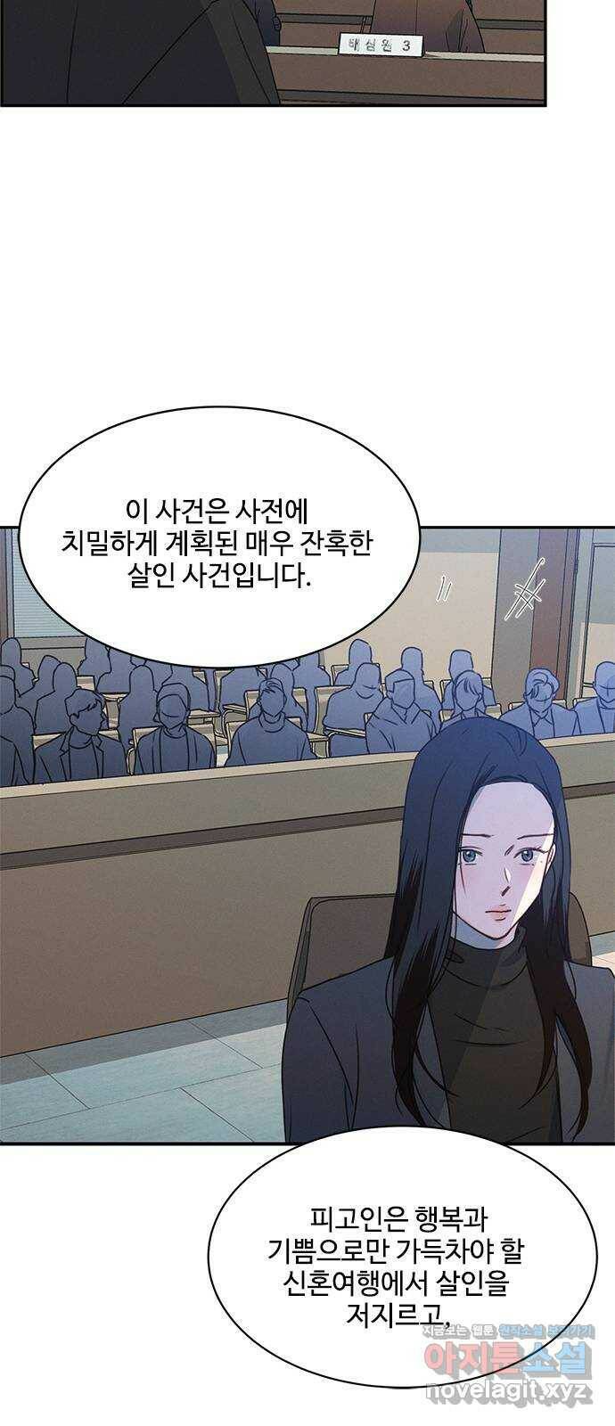 키스의 여왕 39화 29