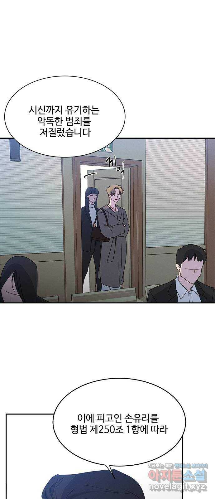 키스의 여왕 39화 30
