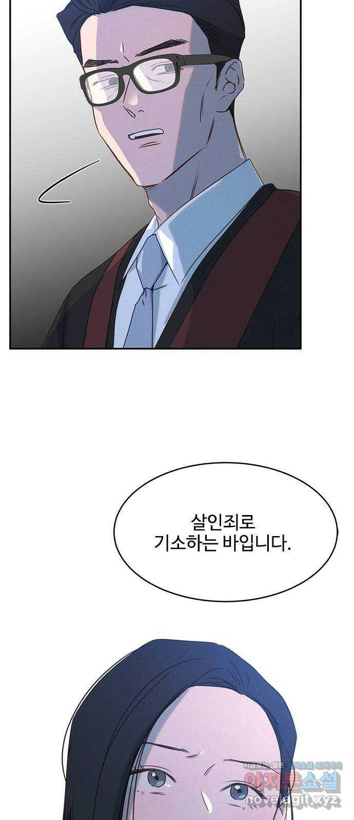 키스의 여왕 39화 31