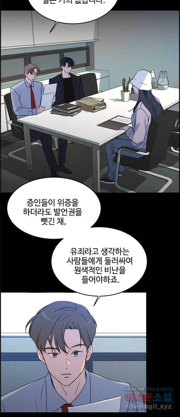 키스의 여왕 39화 34
