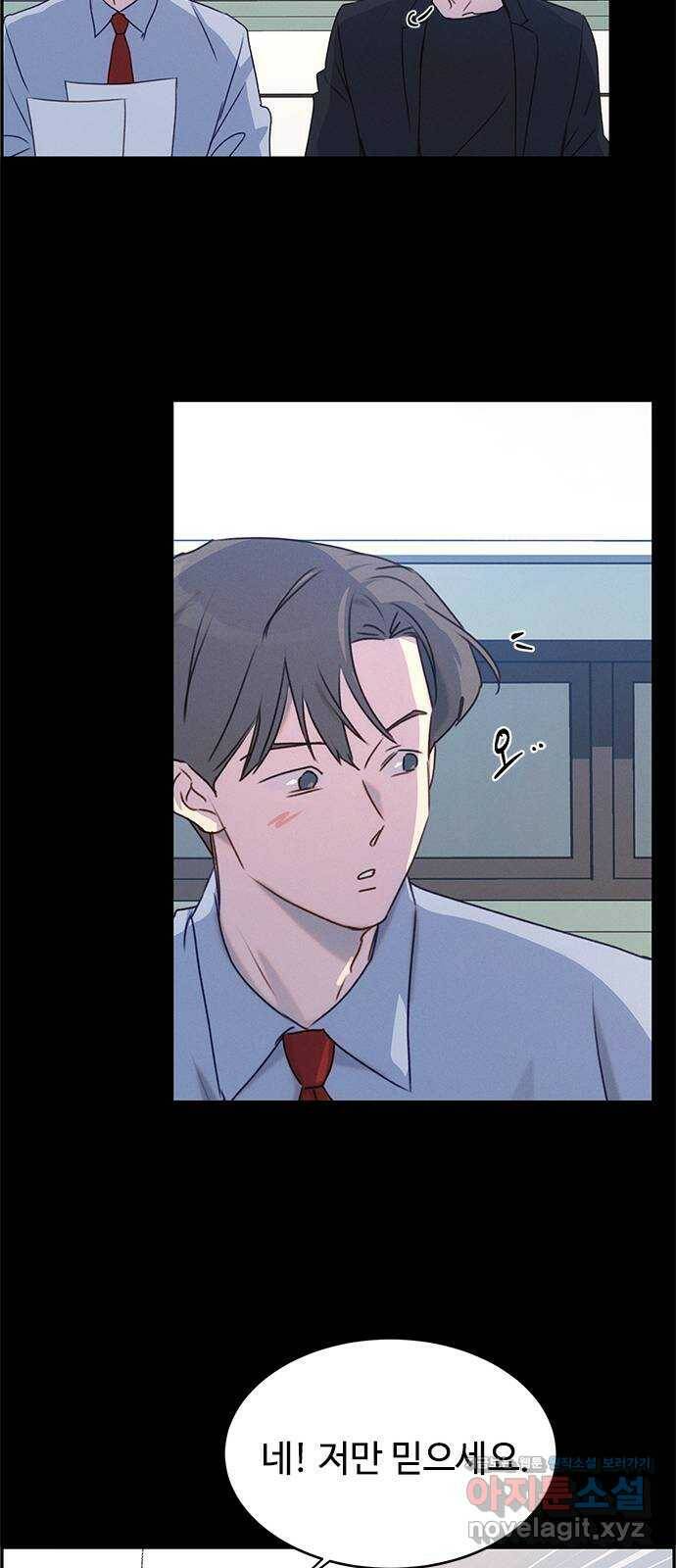 키스의 여왕 39화 37