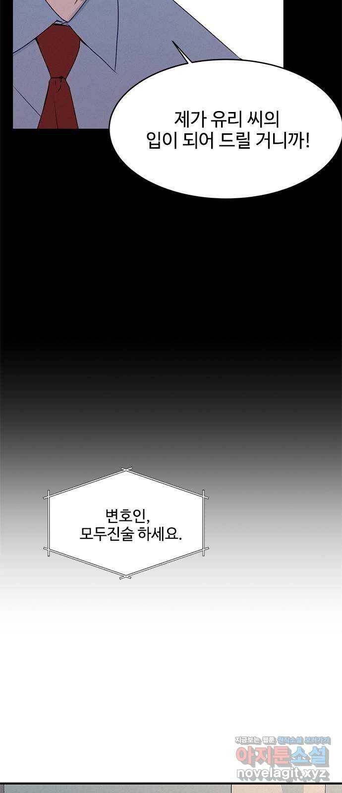 키스의 여왕 39화 39