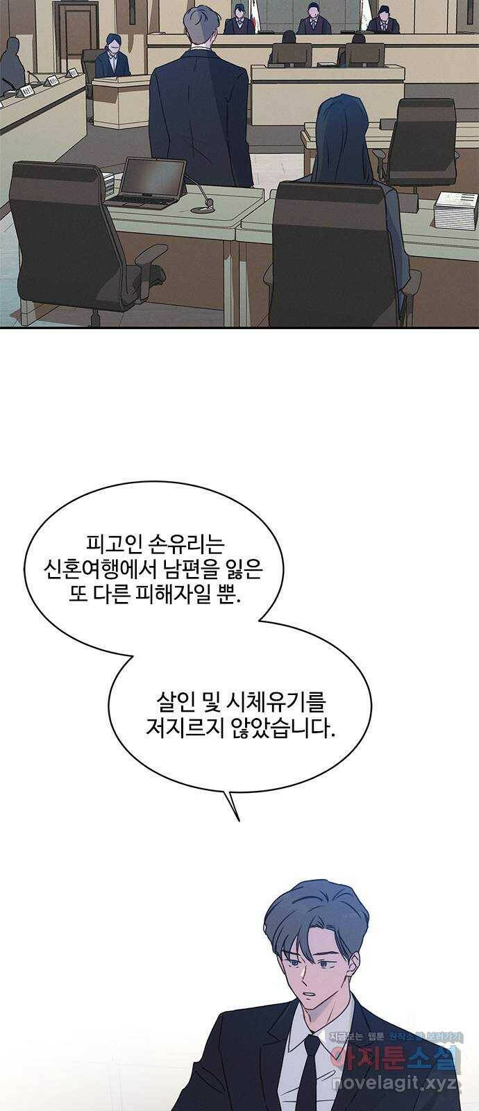 키스의 여왕 39화 42