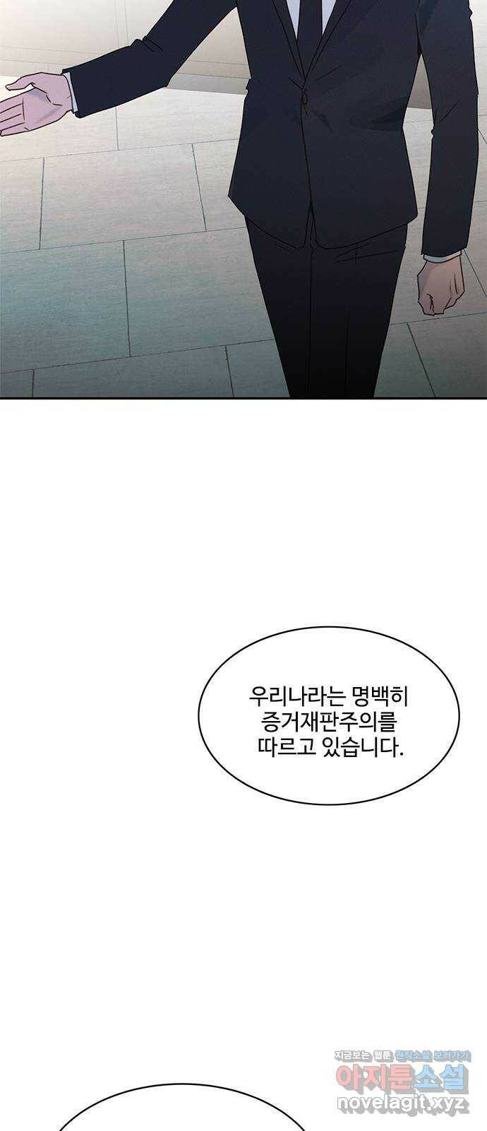 키스의 여왕 39화 43