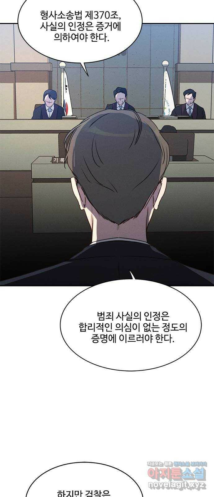 키스의 여왕 39화 44