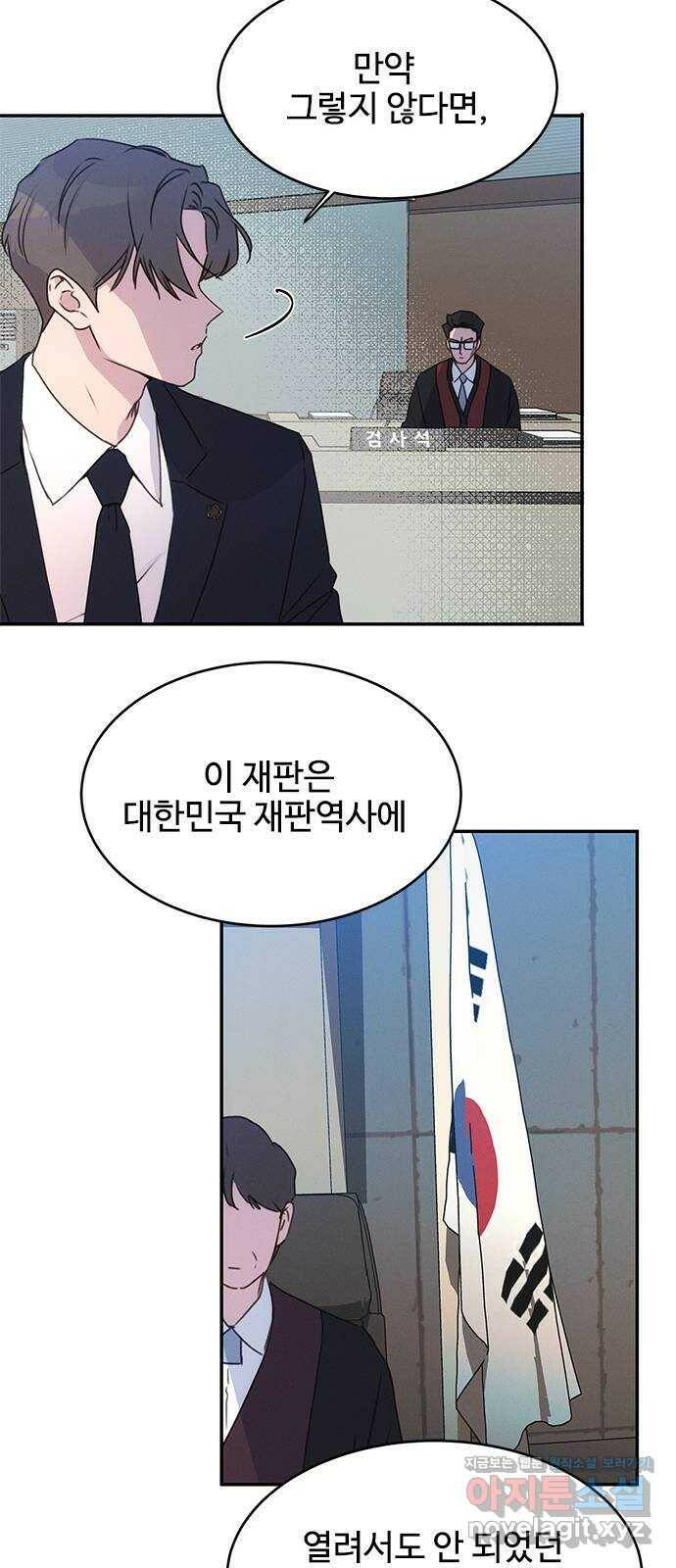 키스의 여왕 39화 47