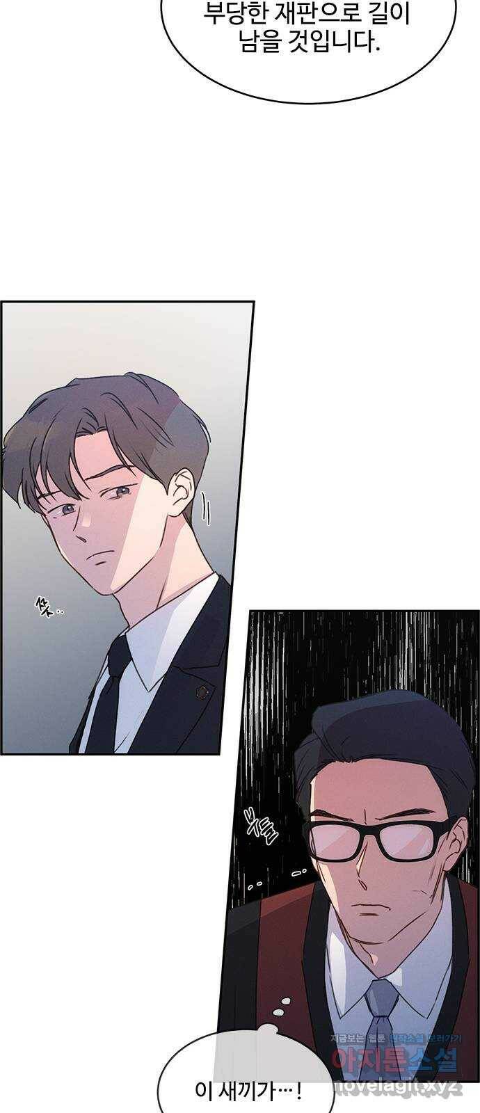 키스의 여왕 39화 48