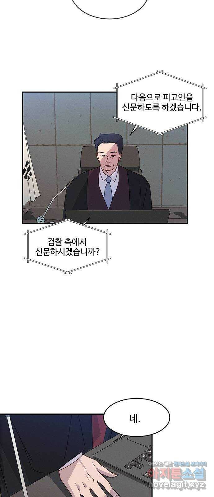 키스의 여왕 39화 49