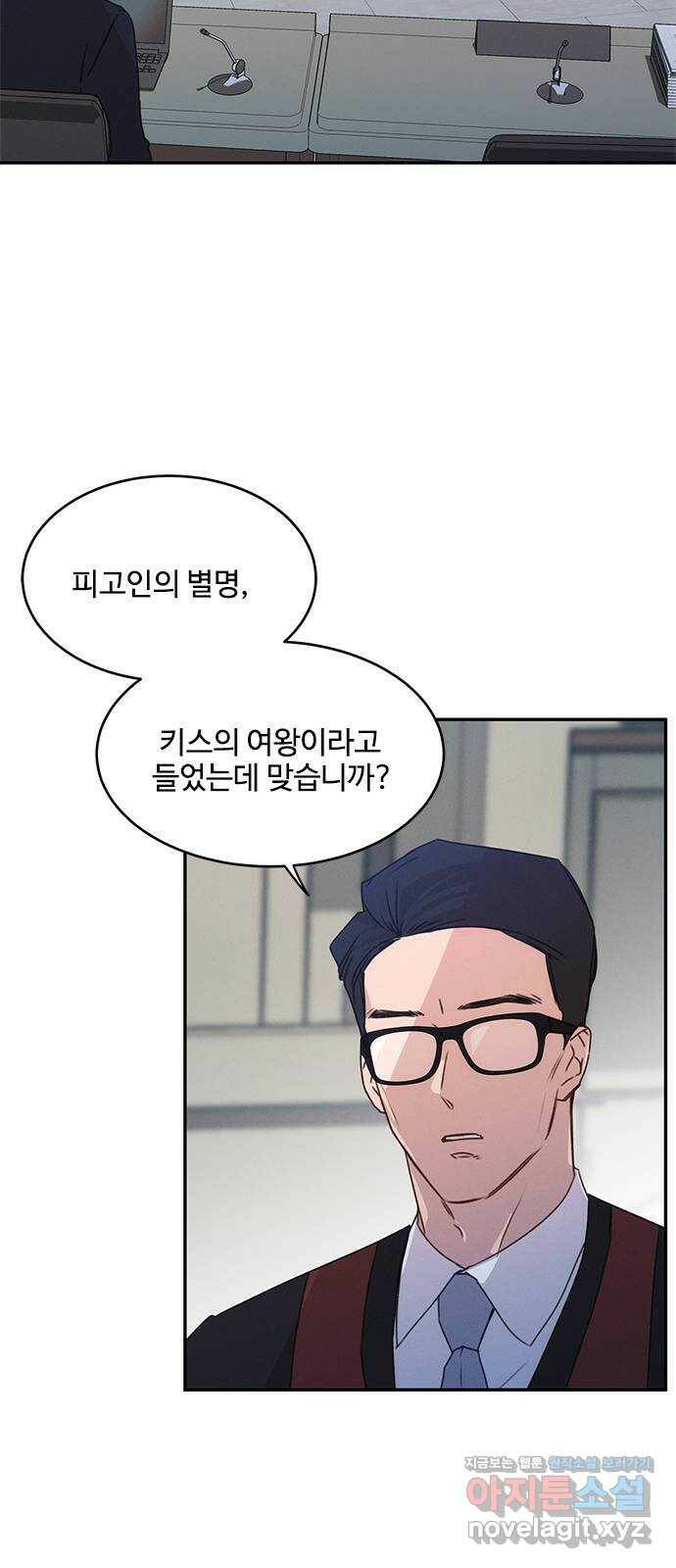 키스의 여왕 39화 52