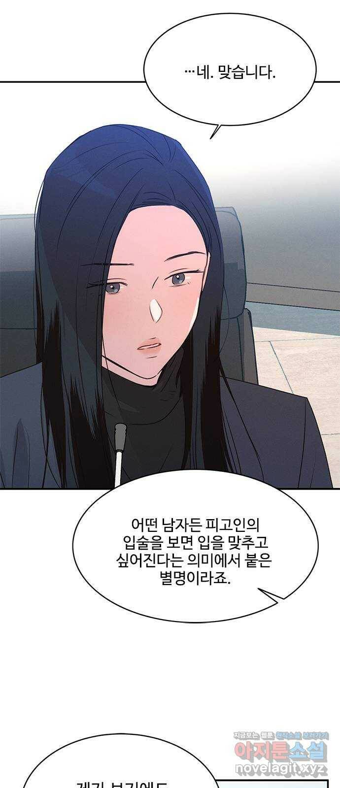 키스의 여왕 39화 53