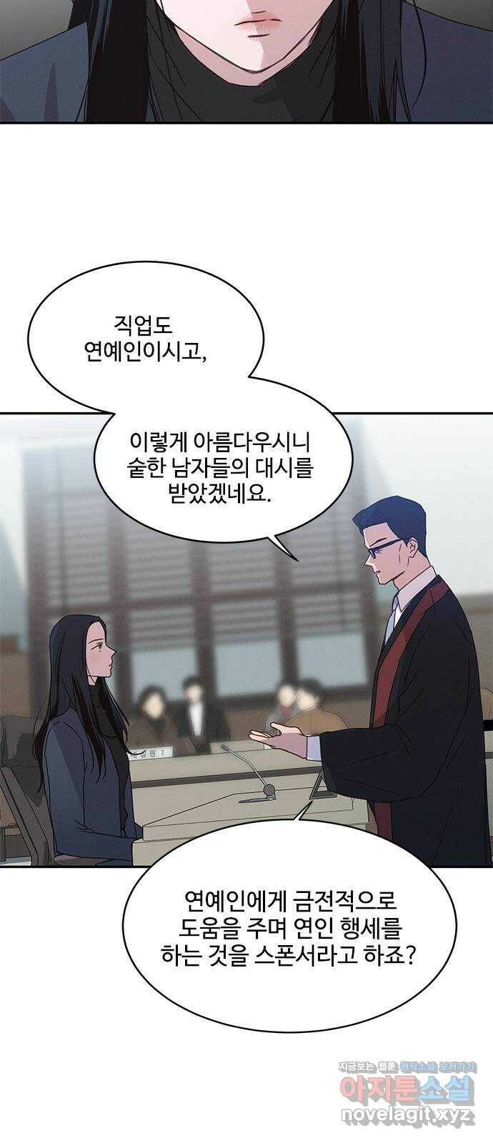 키스의 여왕 39화 55