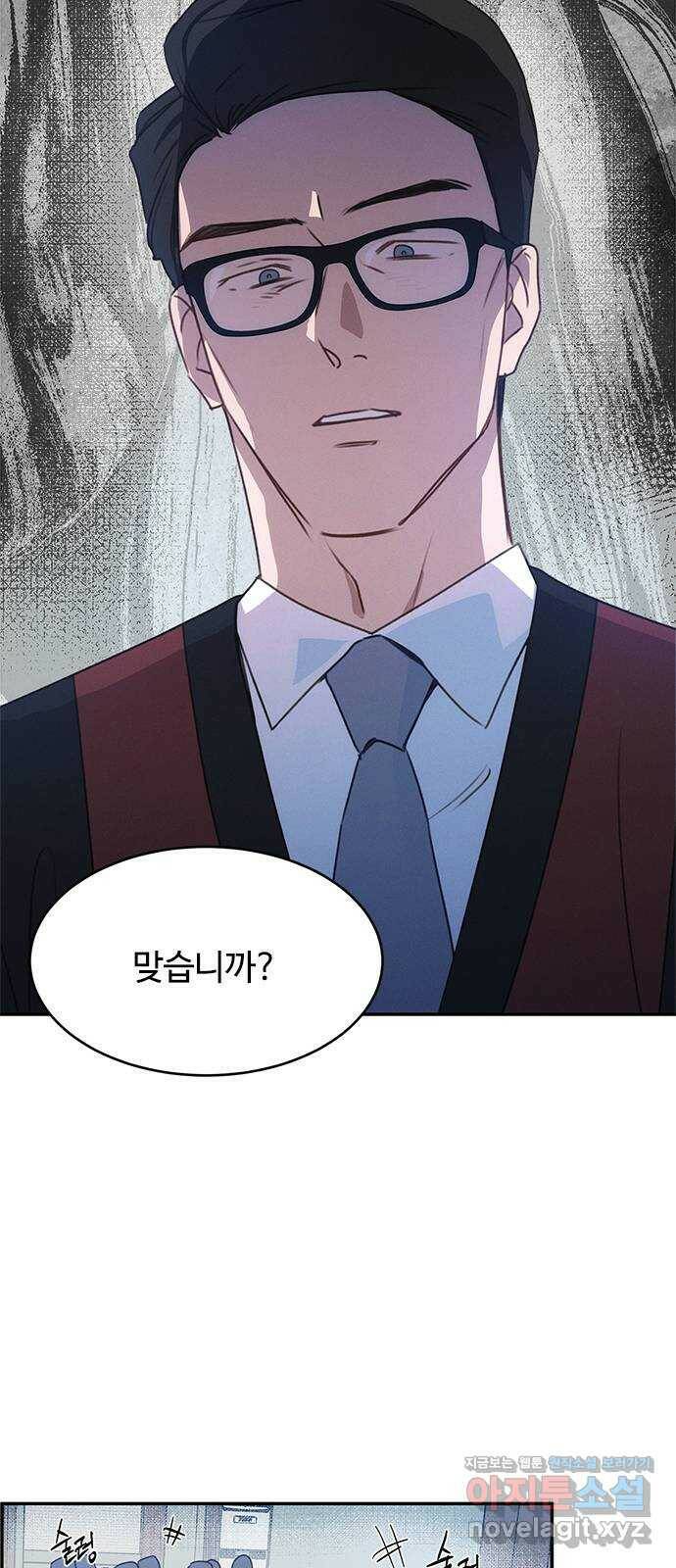 키스의 여왕 39화 57
