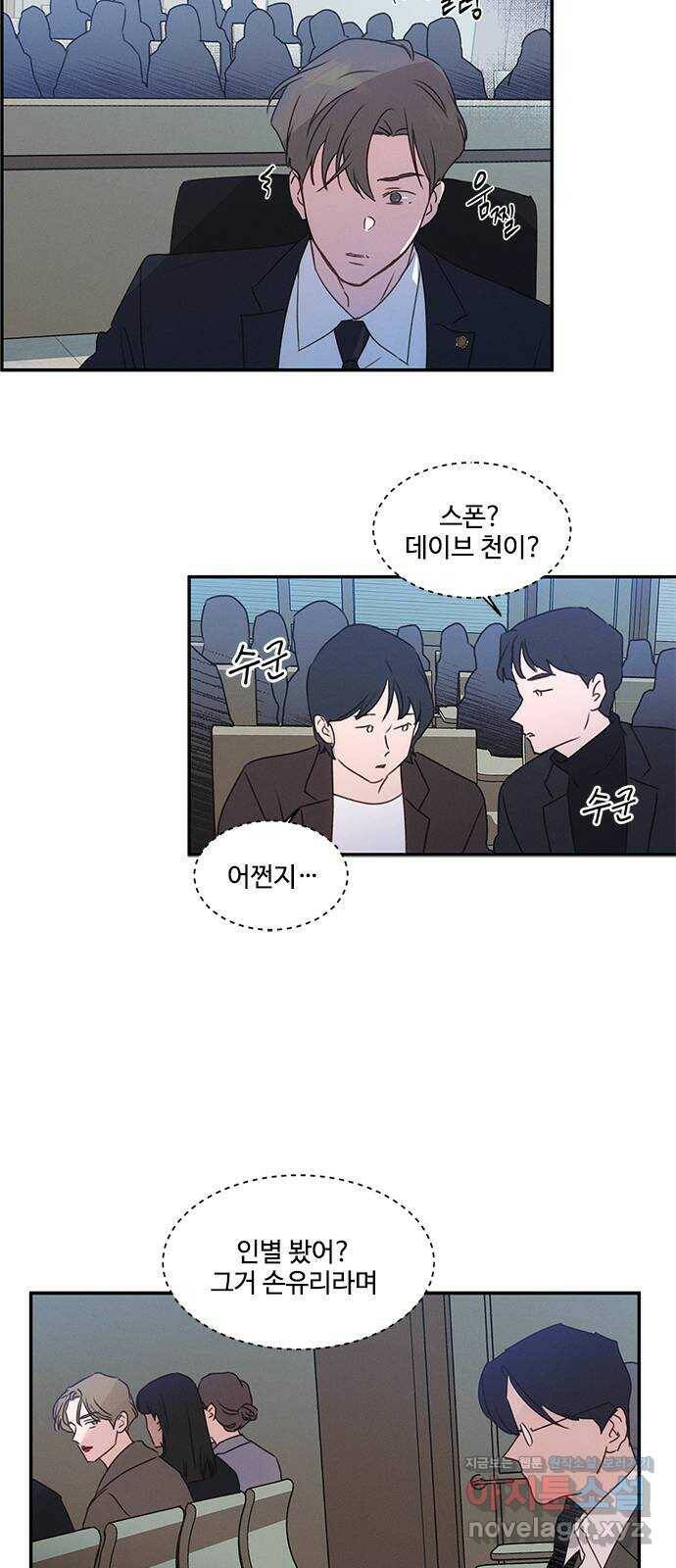 키스의 여왕 39화 58