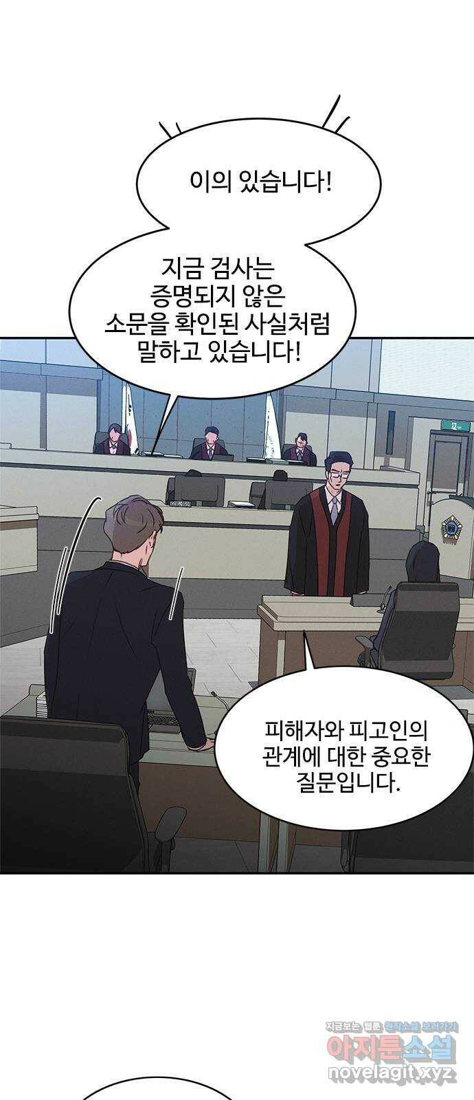 키스의 여왕 39화 60