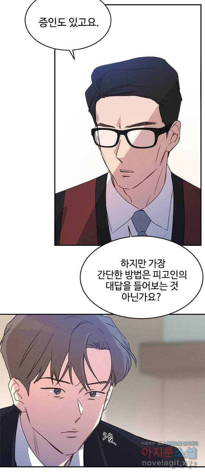 키스의 여왕 39화 61