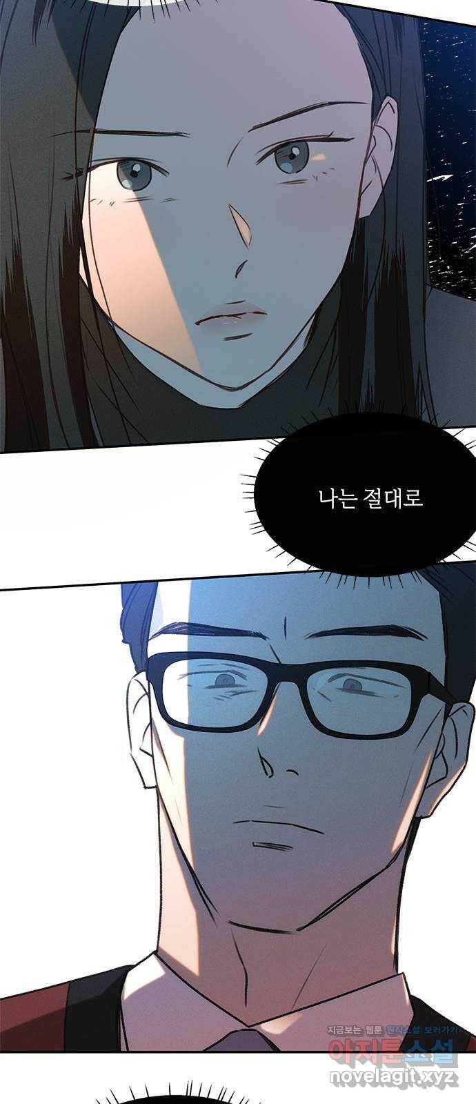 키스의 여왕 39화 64