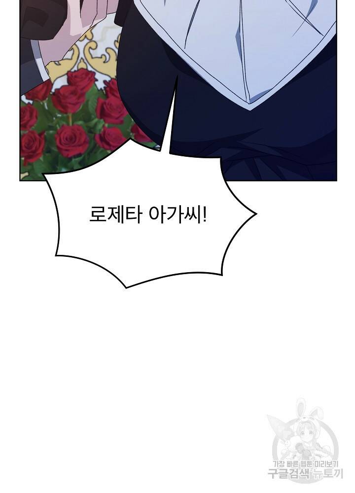 책빙의는 이제 지겹다 11화 5