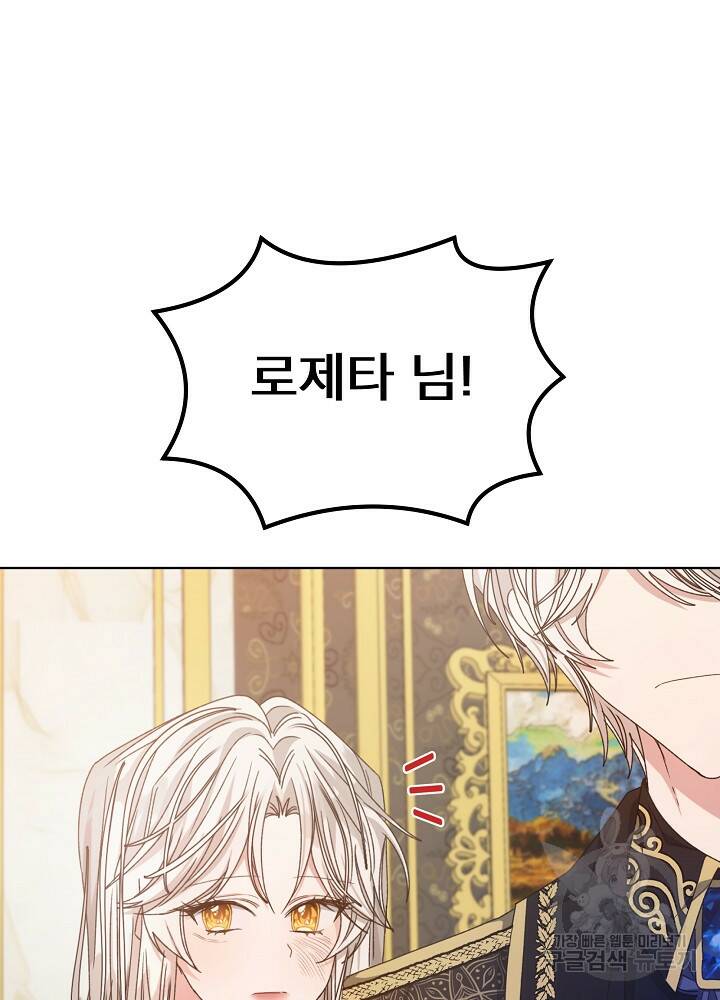 책빙의는 이제 지겹다 11화 6