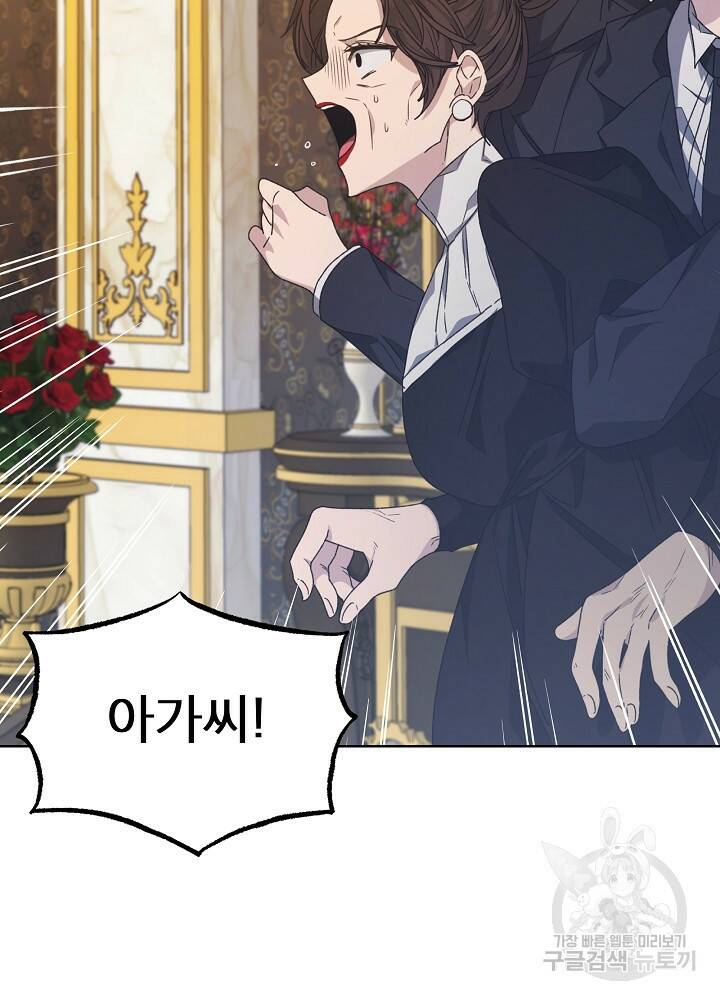 책빙의는 이제 지겹다 11화 9