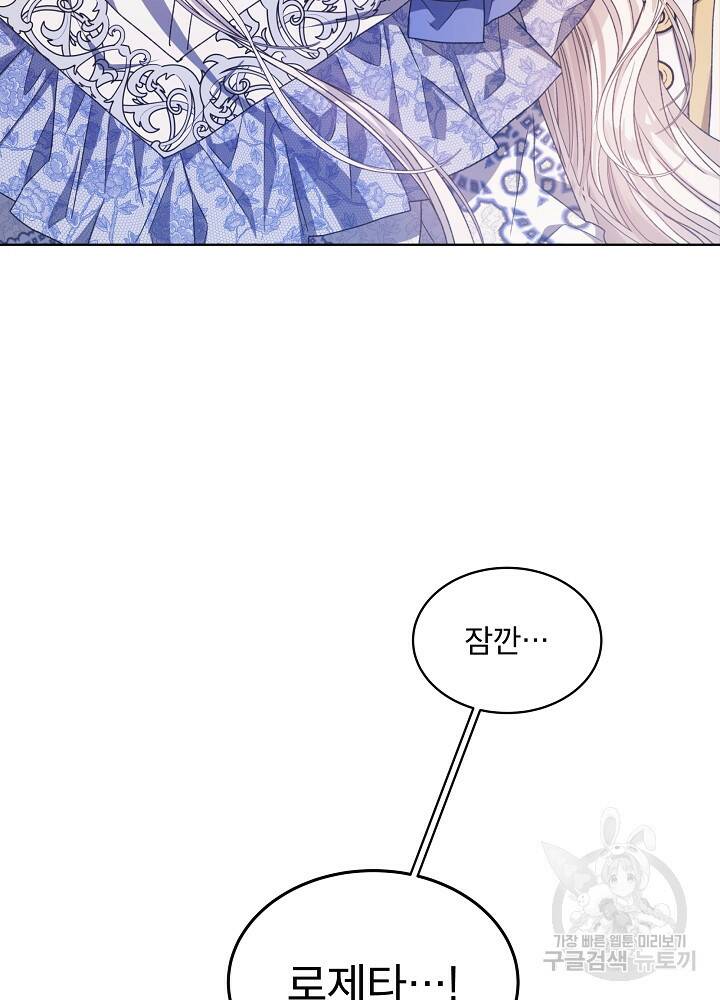 책빙의는 이제 지겹다 11화 16