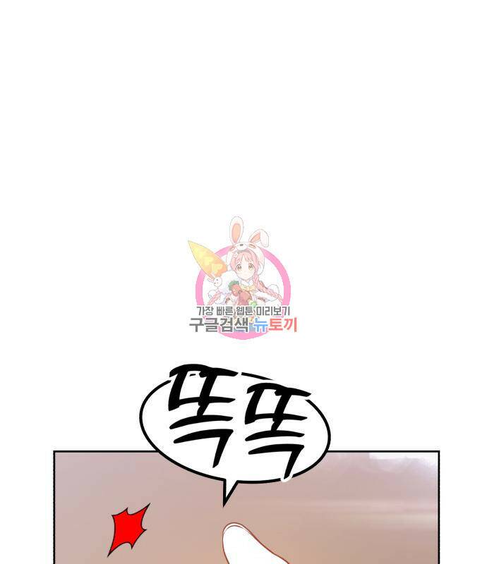 99강화나무몽둥이 43화 1