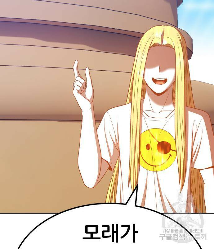99강화나무몽둥이 43화 4