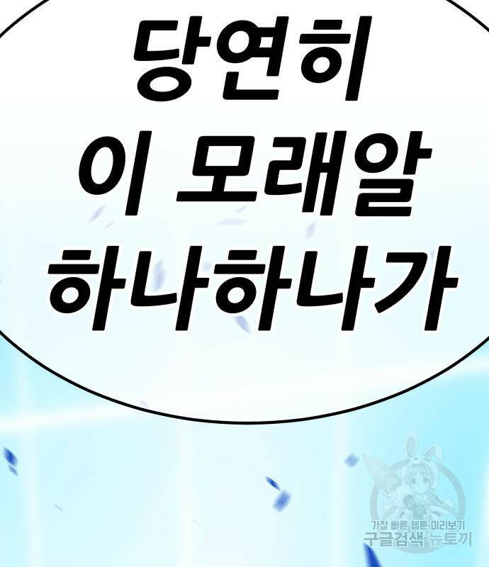 99강화나무몽둥이 43화 9