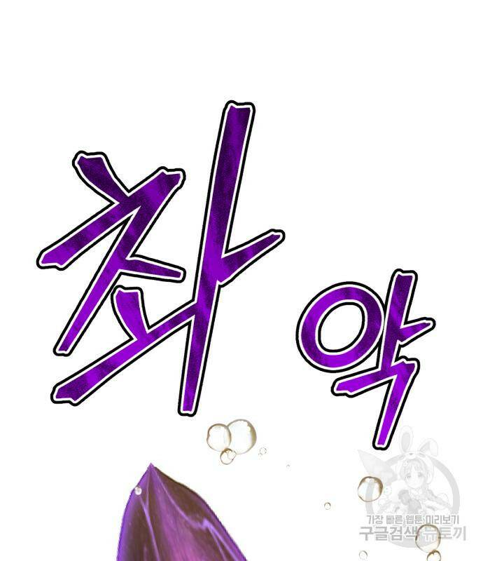 99강화나무몽둥이 43화 17