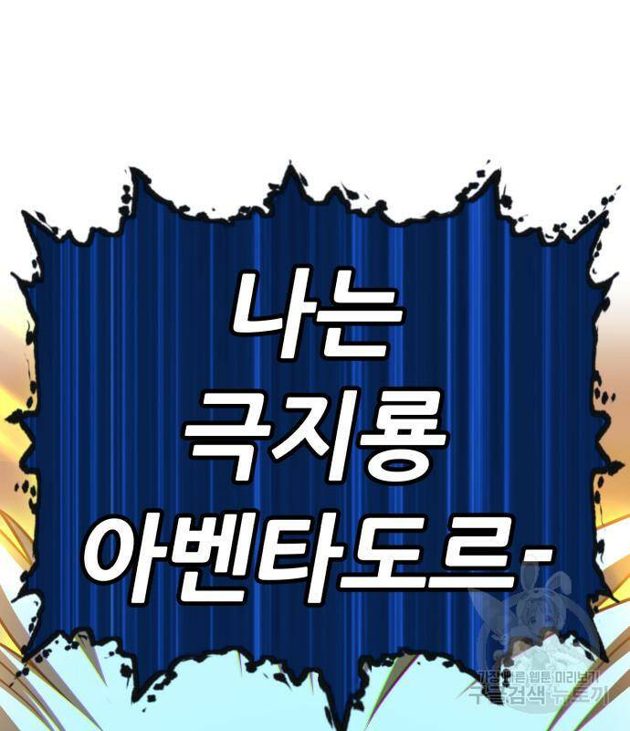 99강화나무몽둥이 43화 28