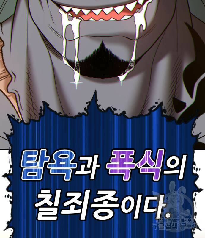 99강화나무몽둥이 43화 30