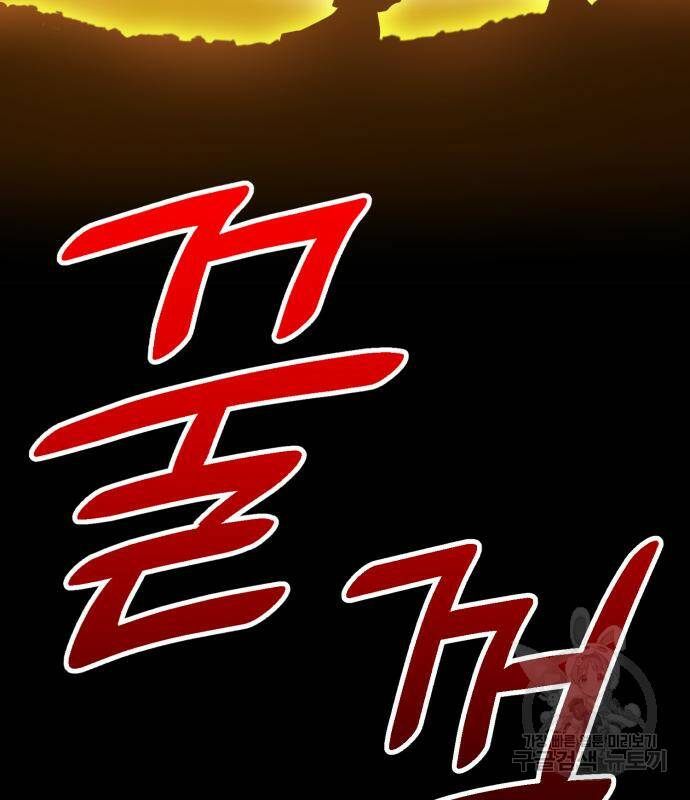 99강화나무몽둥이 43화 33