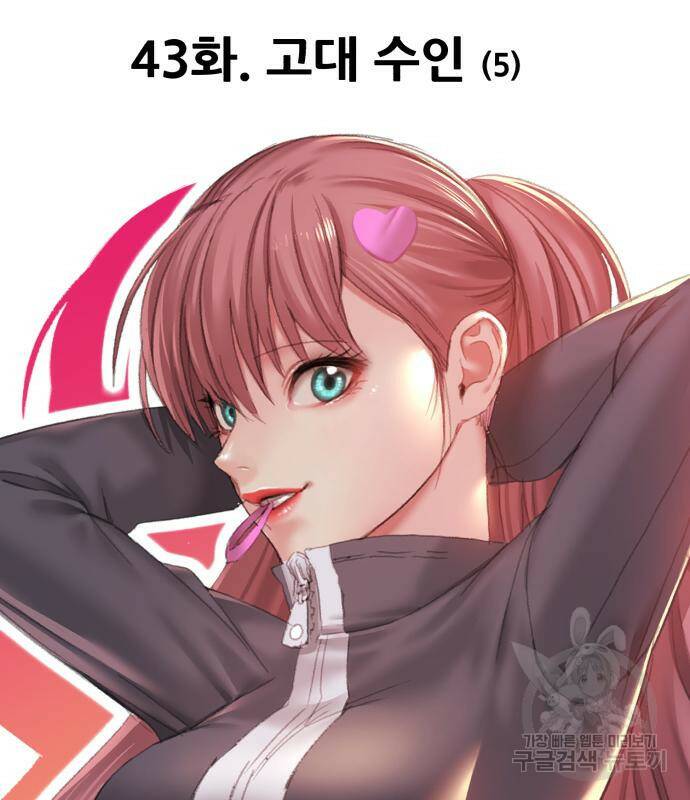 99강화나무몽둥이 43화 37