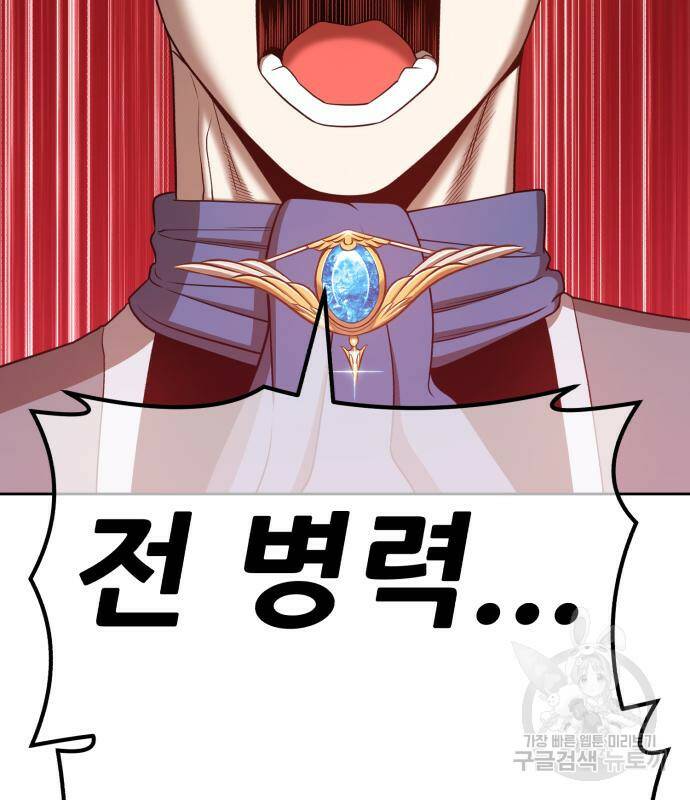 99강화나무몽둥이 43화 41