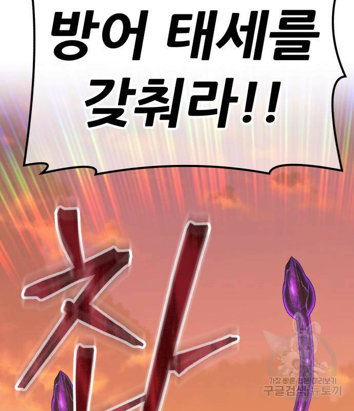 99강화나무몽둥이 43화 42