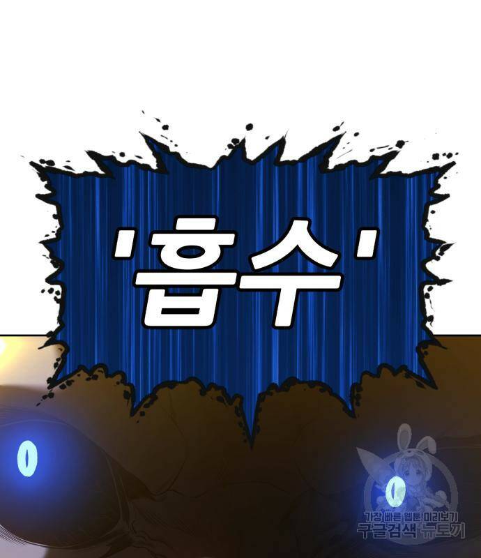 99강화나무몽둥이 43화 51