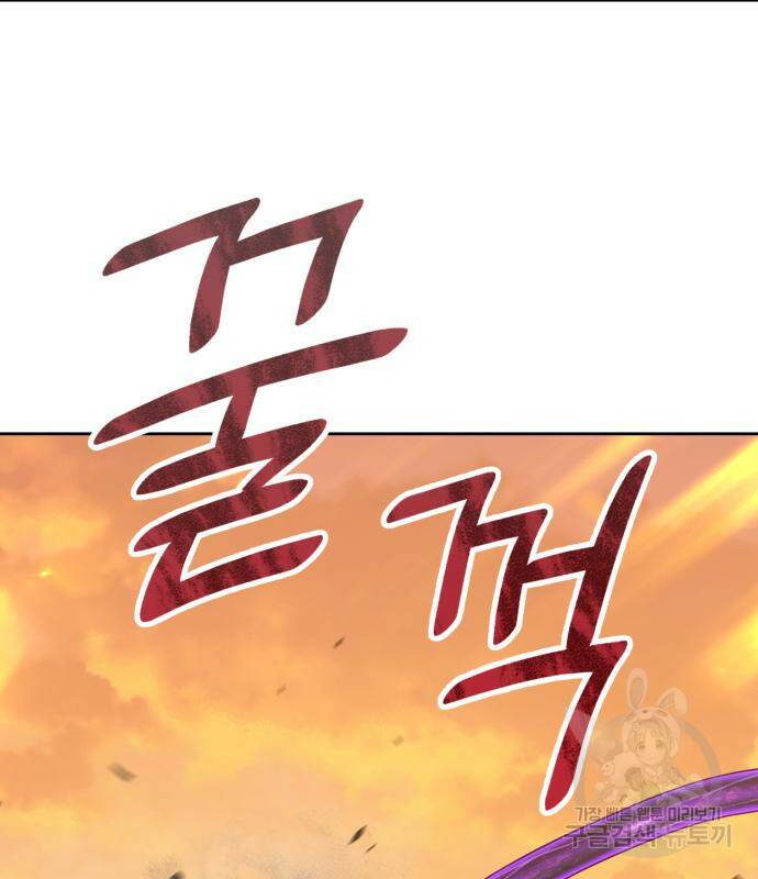 99강화나무몽둥이 43화 53