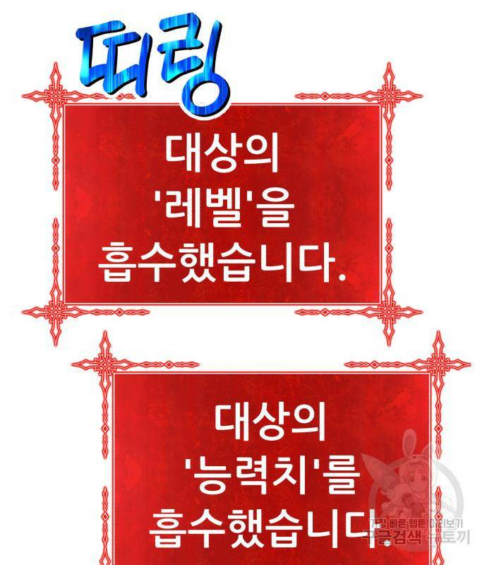 99강화나무몽둥이 43화 55