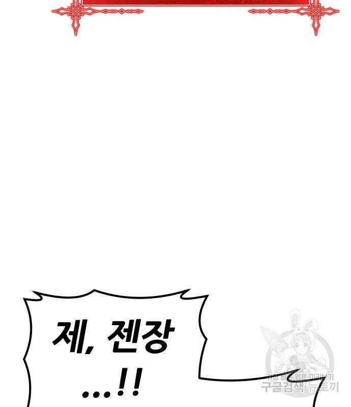 99강화나무몽둥이 43화 56