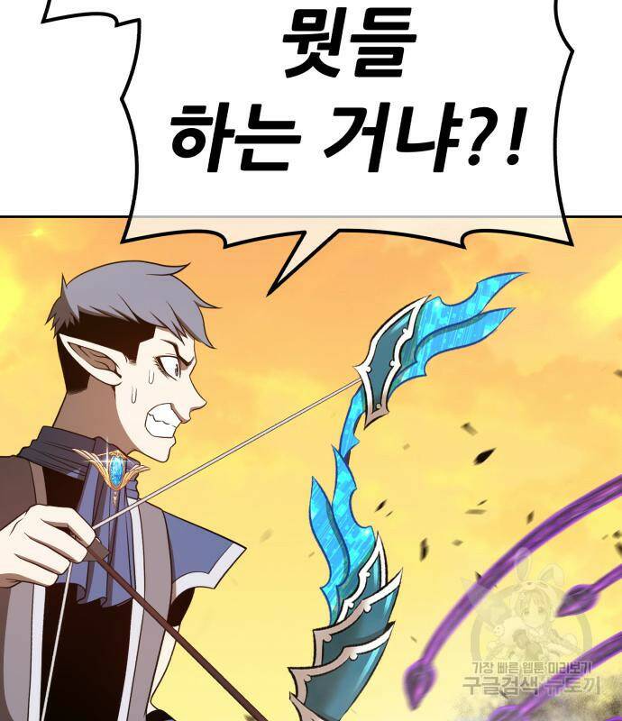 99강화나무몽둥이 43화 57