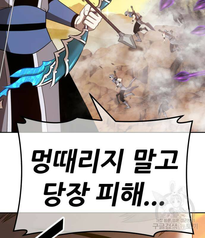 99강화나무몽둥이 43화 58