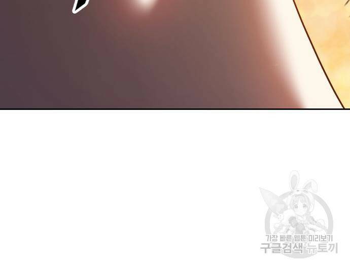 99강화나무몽둥이 43화 60