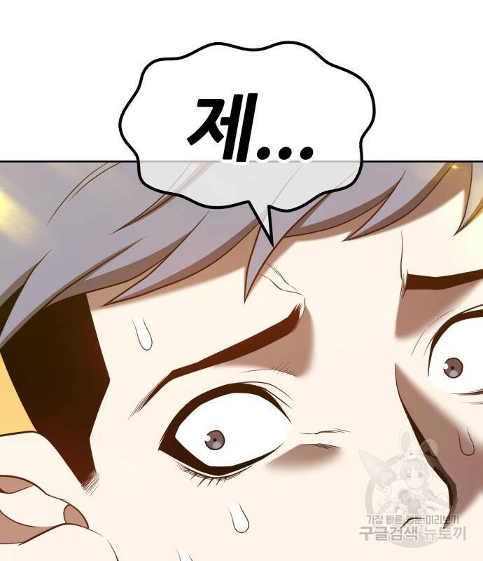 99강화나무몽둥이 43화 65