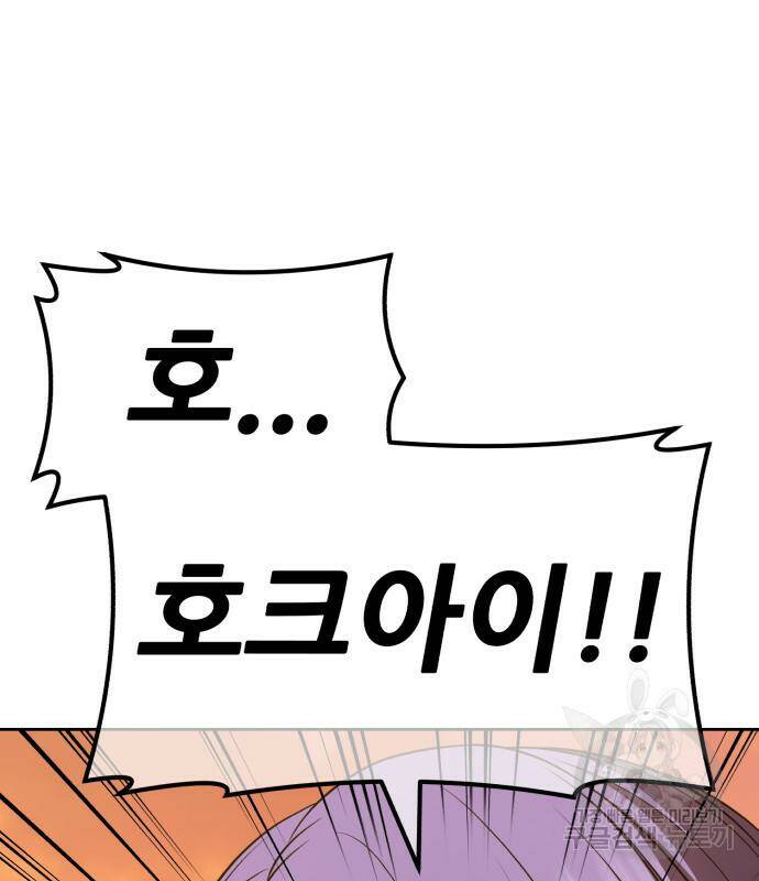 99강화나무몽둥이 43화 70