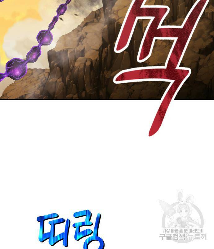 99강화나무몽둥이 43화 78