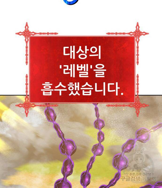 99강화나무몽둥이 43화 79