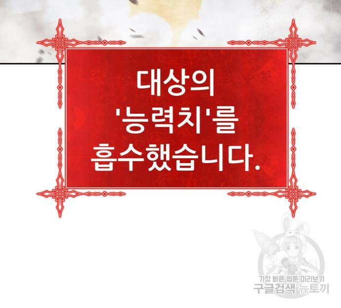 99강화나무몽둥이 43화 81