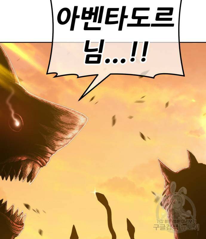 99강화나무몽둥이 43화 87