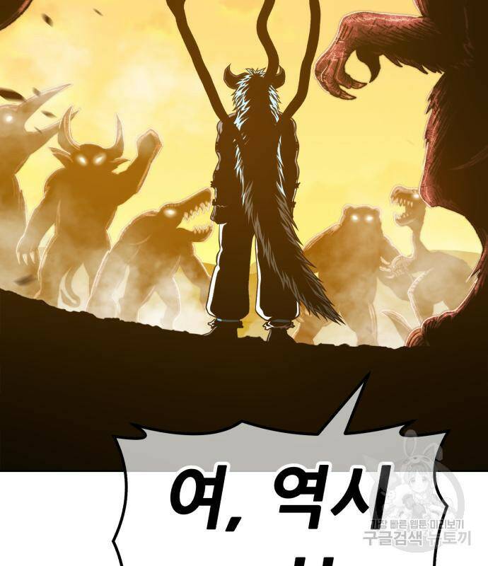 99강화나무몽둥이 43화 88